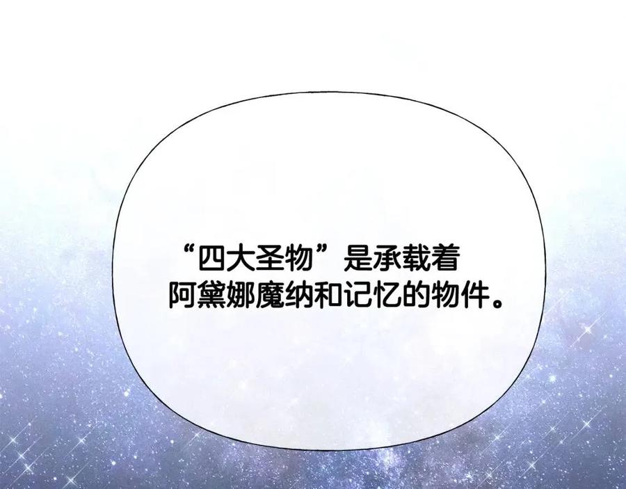 第39话 女王的告白143