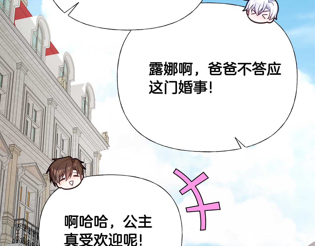 第67话 查明真相110