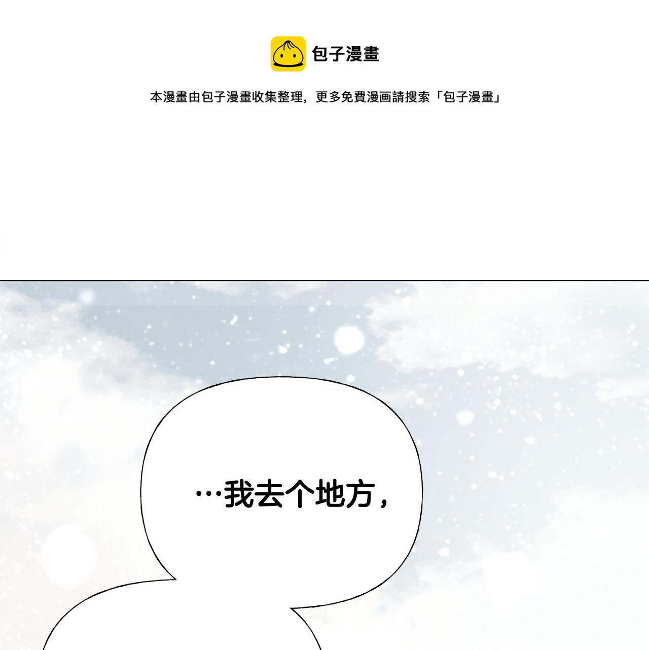 第42话 我被绑架了？136