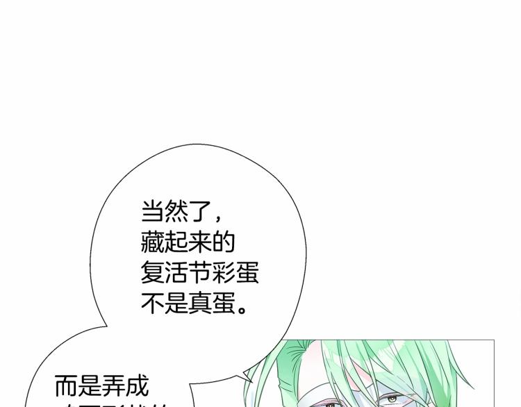 第7话 变成了钟塔上的灰姑娘165