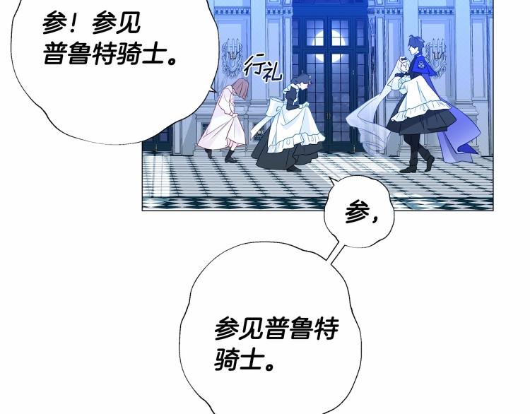 第6话 和第二个爸爸见面（3）145