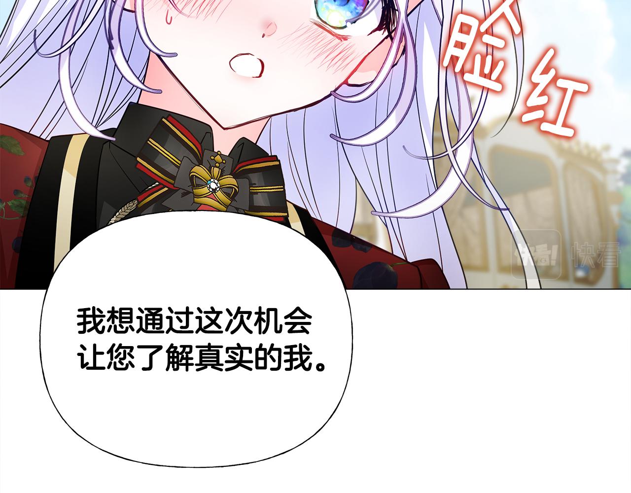 第59话 爸爸生气了12