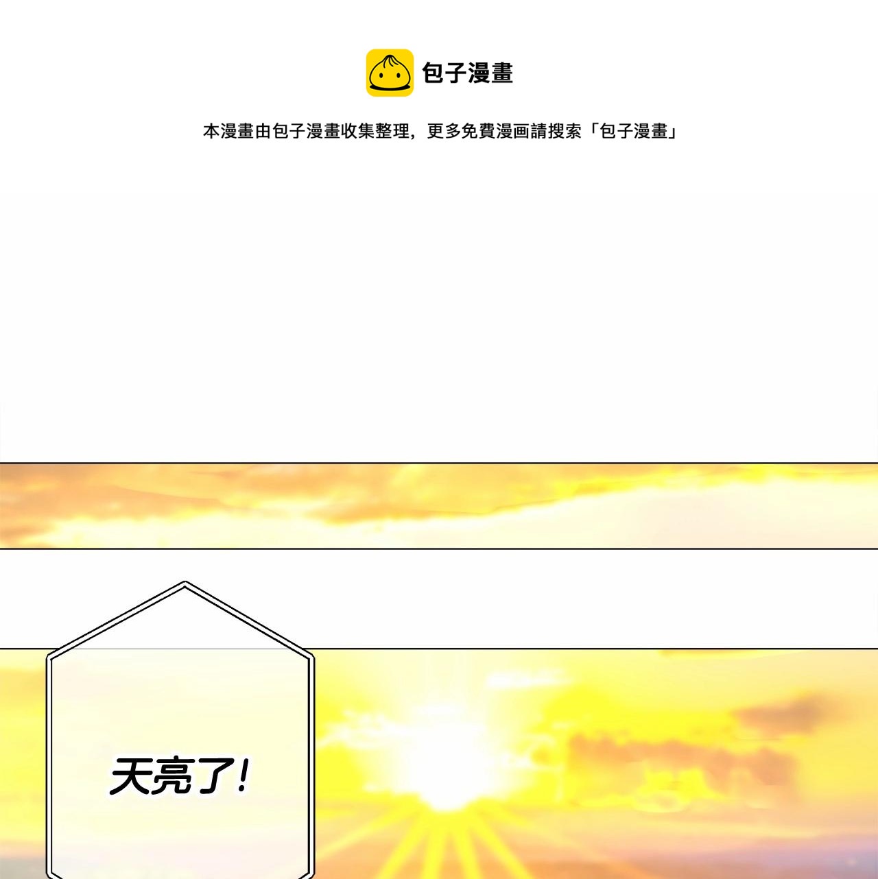 第14话 蠢材之间的竞争开始了60