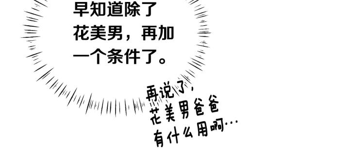 第1话 四位女儿奴爸爸127