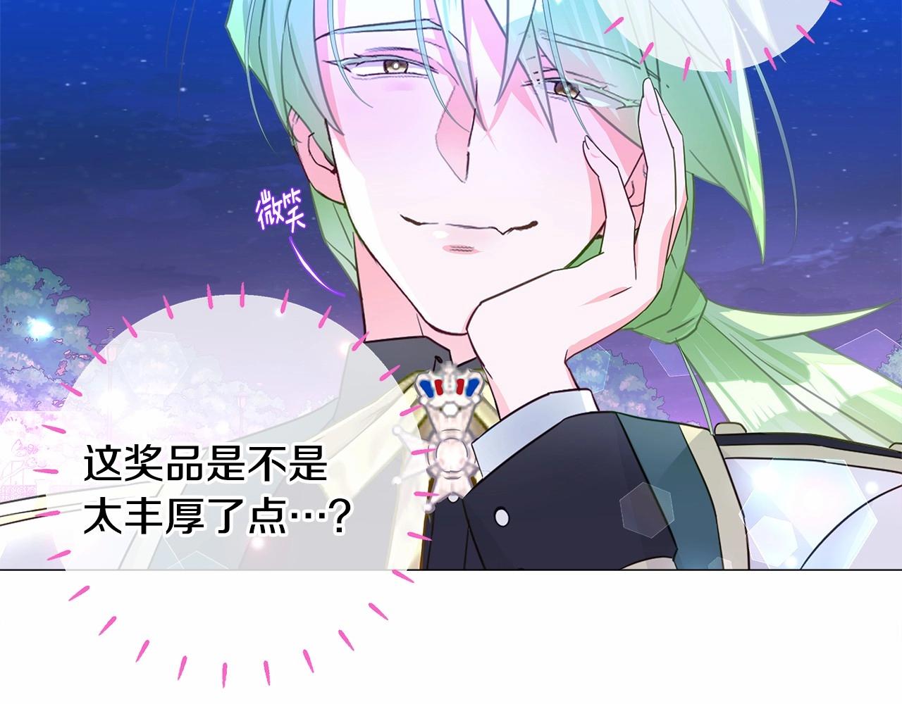 第8话 舞伴之争开始了！151