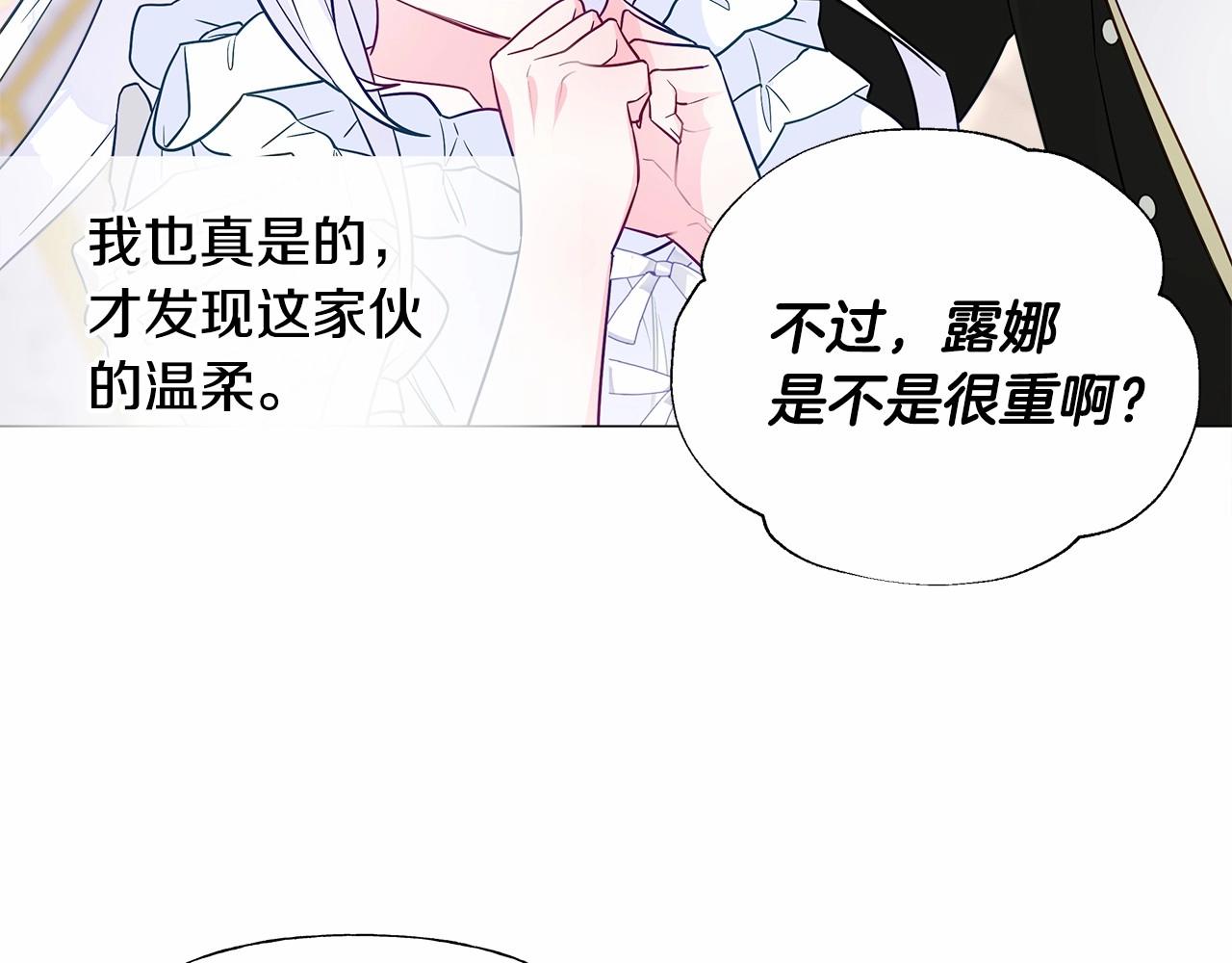 第30话 与女王的命定相遇219