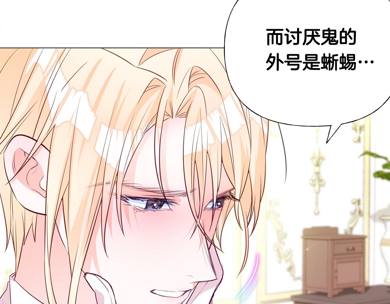 第35话 蜥蜴皮衣73