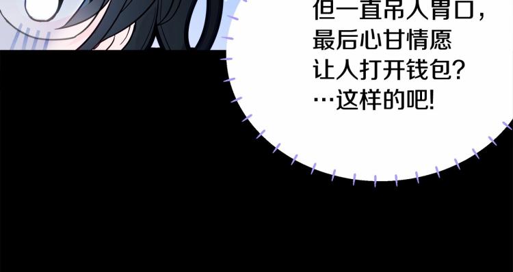 第19话 我的死亡很可疑！91