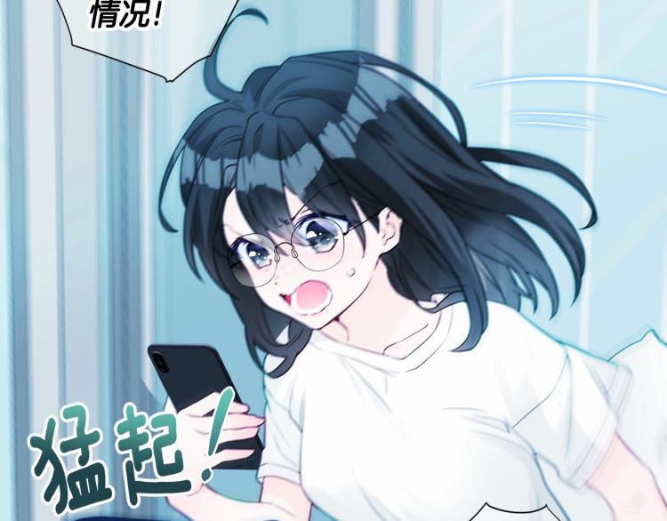 第19话 我的死亡很可疑！88
