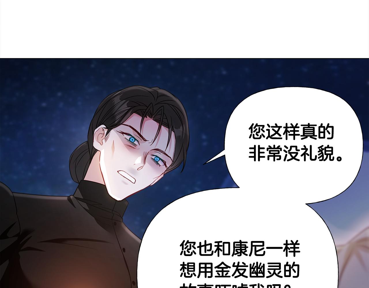 第66话 胆小鬼爸爸24