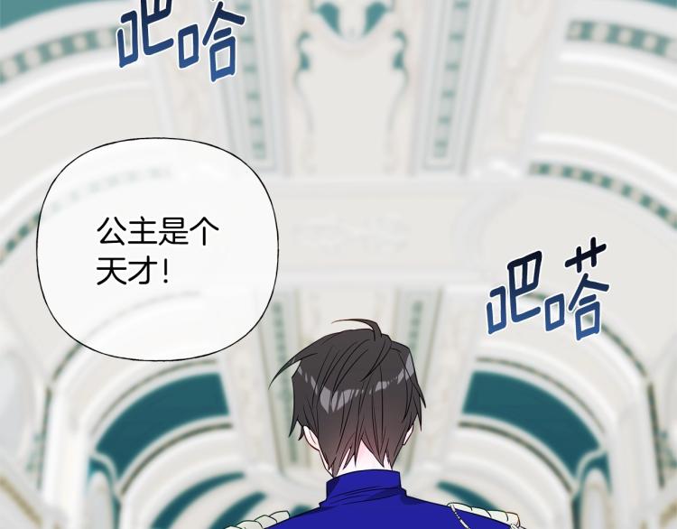 第21话 被发现是天才了！98