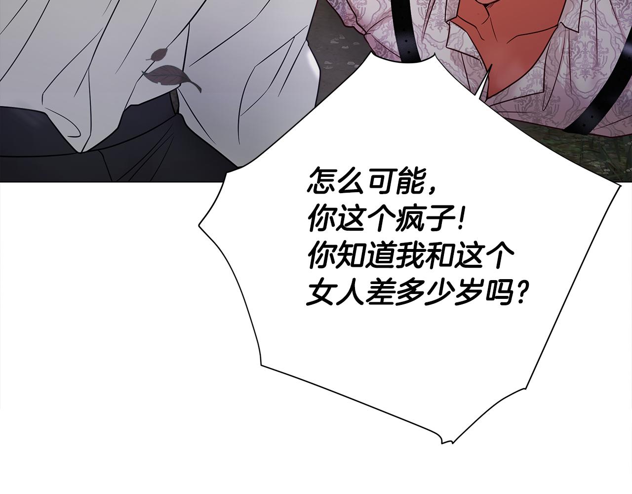 第68话 甘愿牺牲97