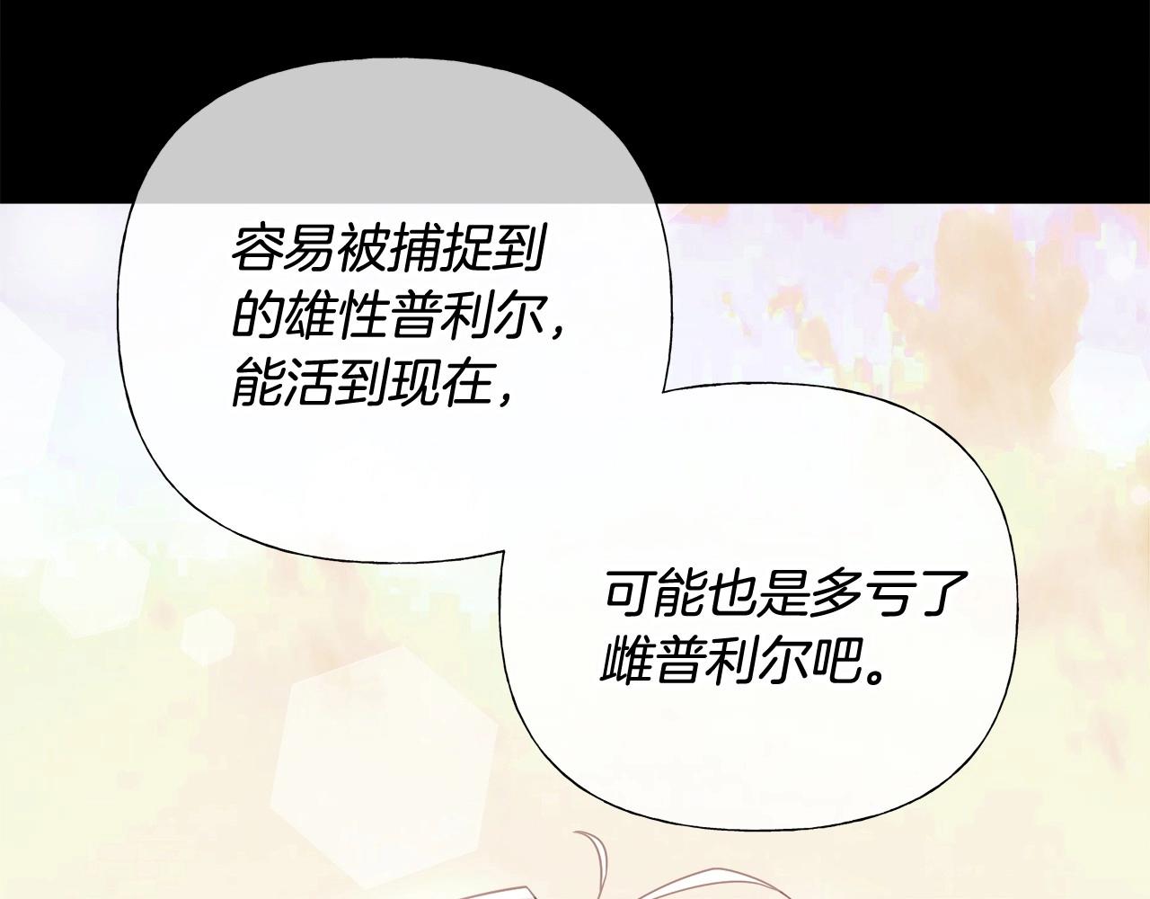 第14话 蠢材之间的竞争开始了2