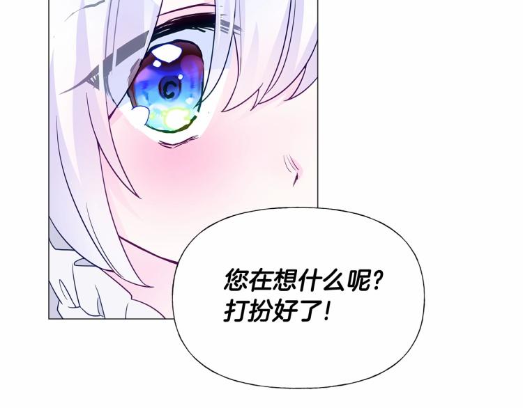第17话 见到艾莫！125