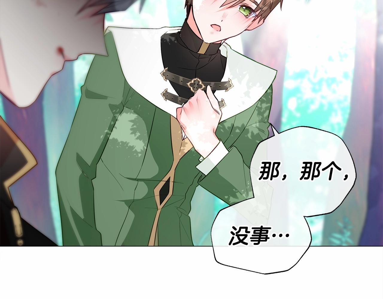 第32话 爸爸的过去134