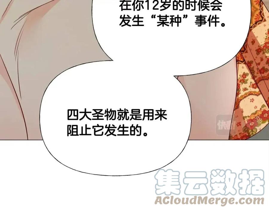 第39话 女王的告白176