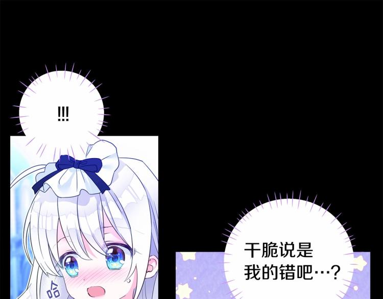 第7话 变成了钟塔上的灰姑娘6