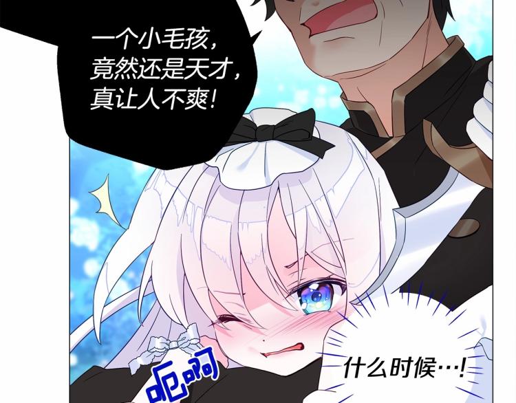 第5话 和第二个爸爸见面（2）94