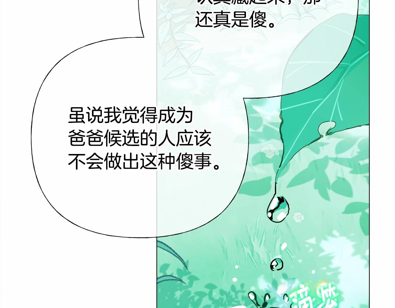 第27话 沉迷躲藏的普鲁特！71