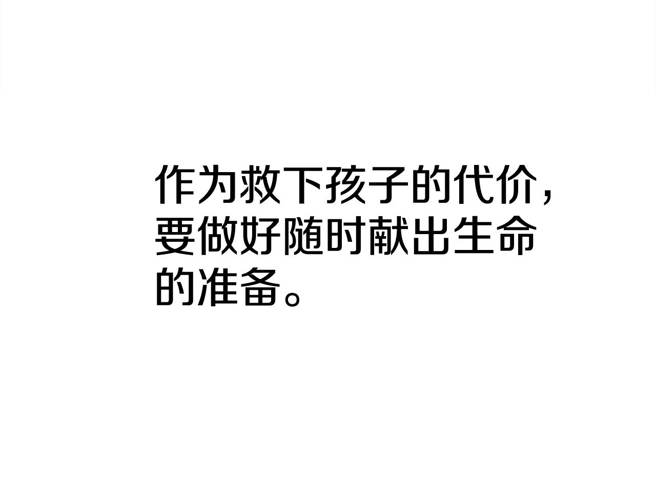 第36话 真正的骑士68