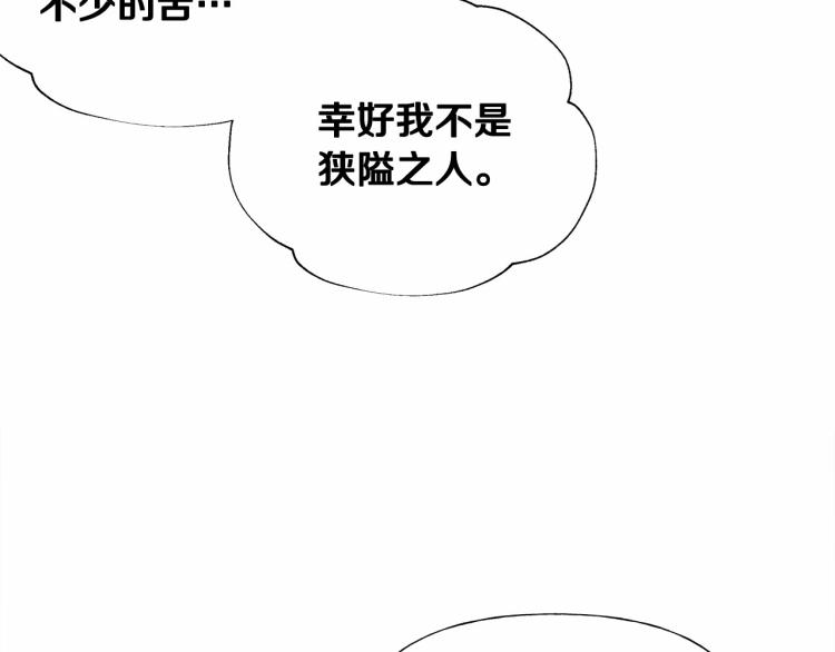第18话 知道了爸爸们的过去！95