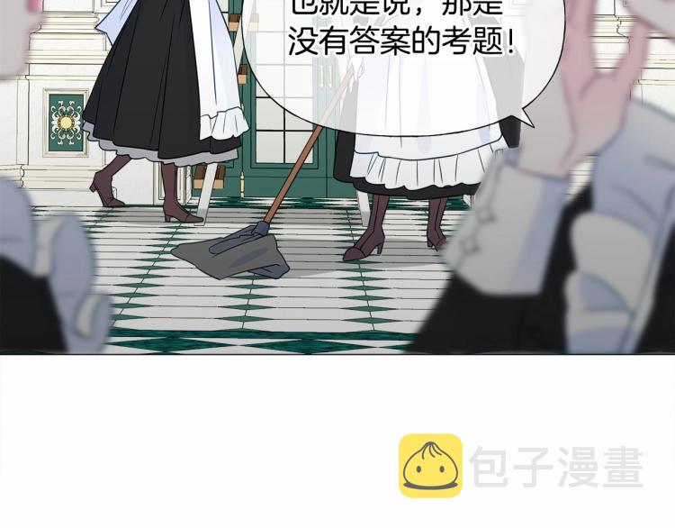 第21话 被发现是天才了！35