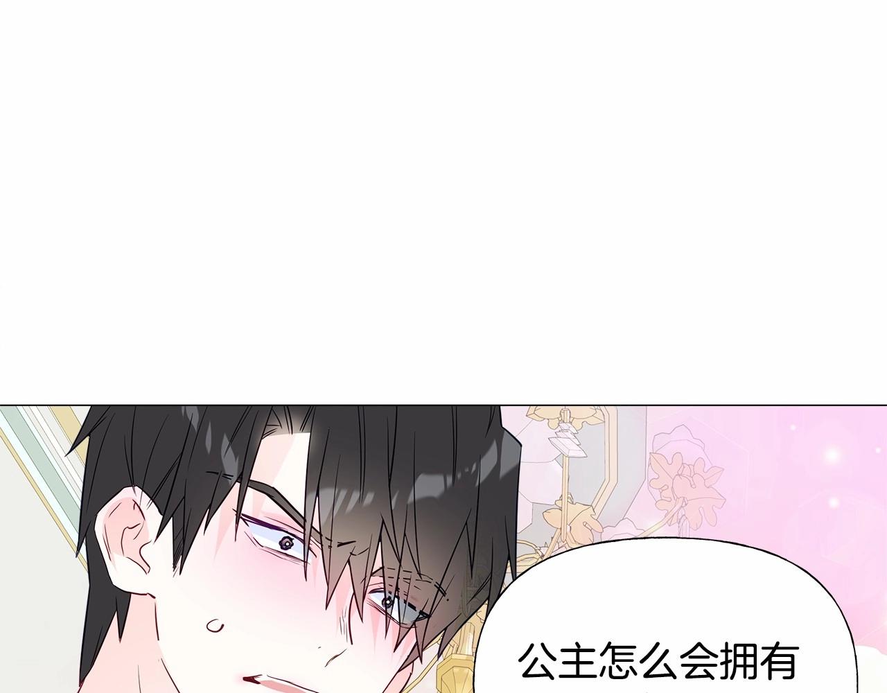 第24话 四位女儿奴21