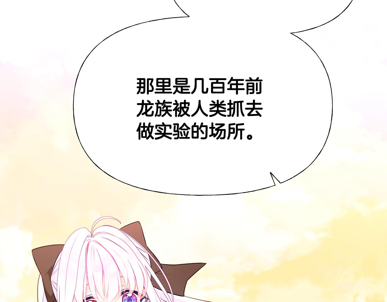 第43话 被封印的龙蛋114