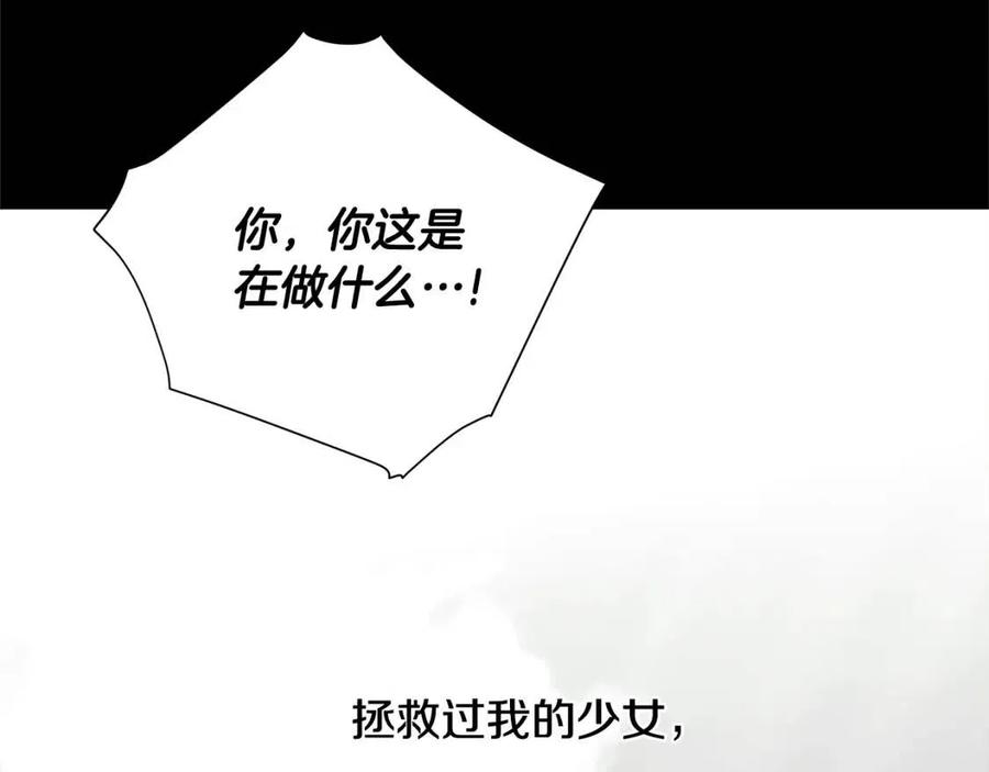 第39话 女王的告白45