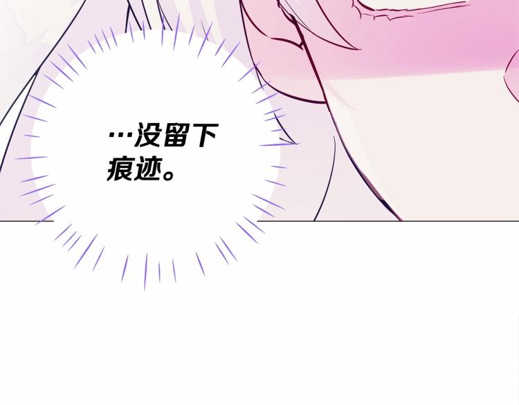 第19话 我的死亡很可疑！73