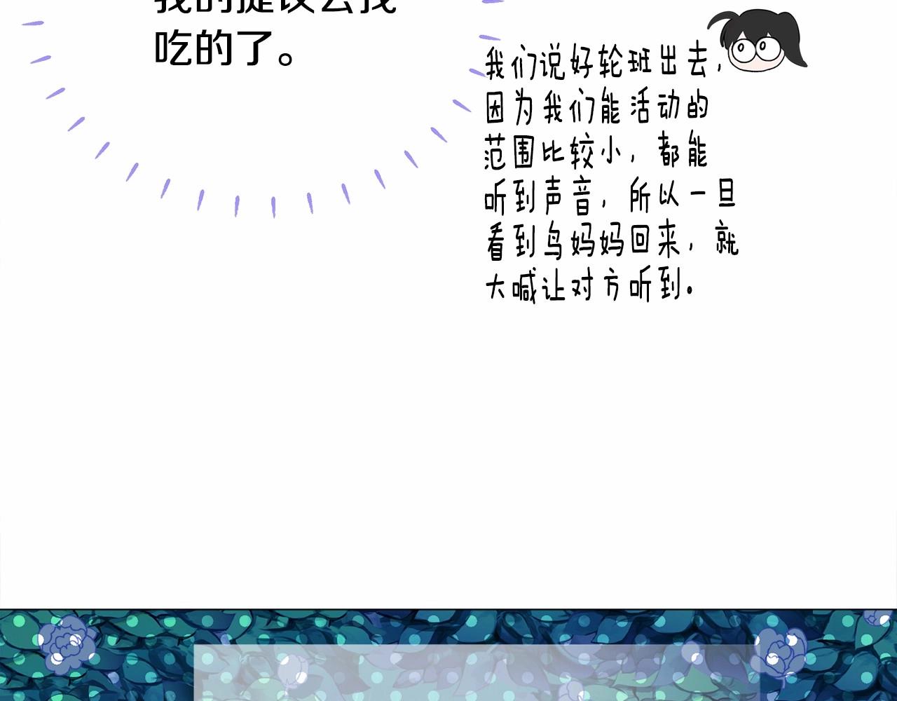 第11话 被绑架了174