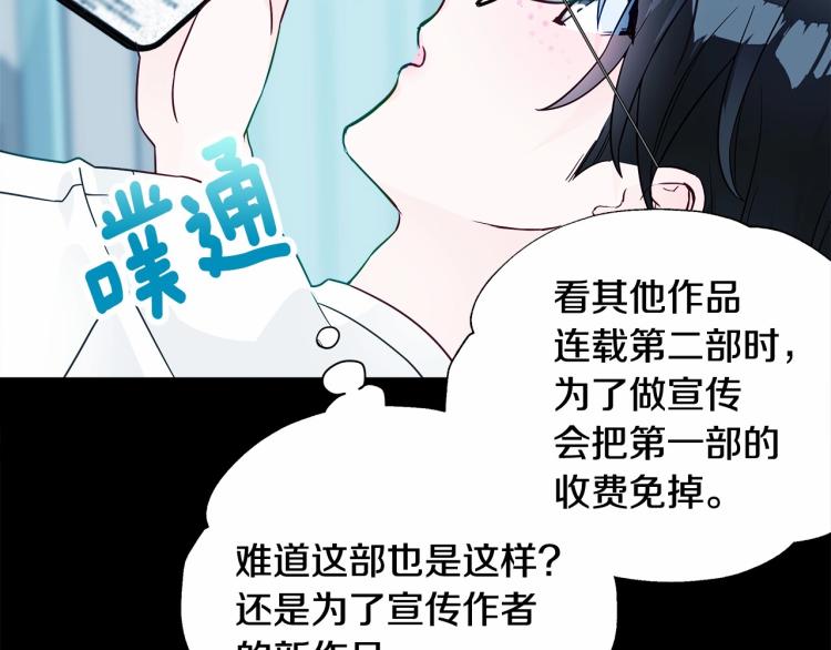 第19话 我的死亡很可疑！103