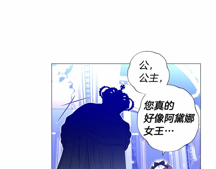 第7话 变成了钟塔上的灰姑娘75