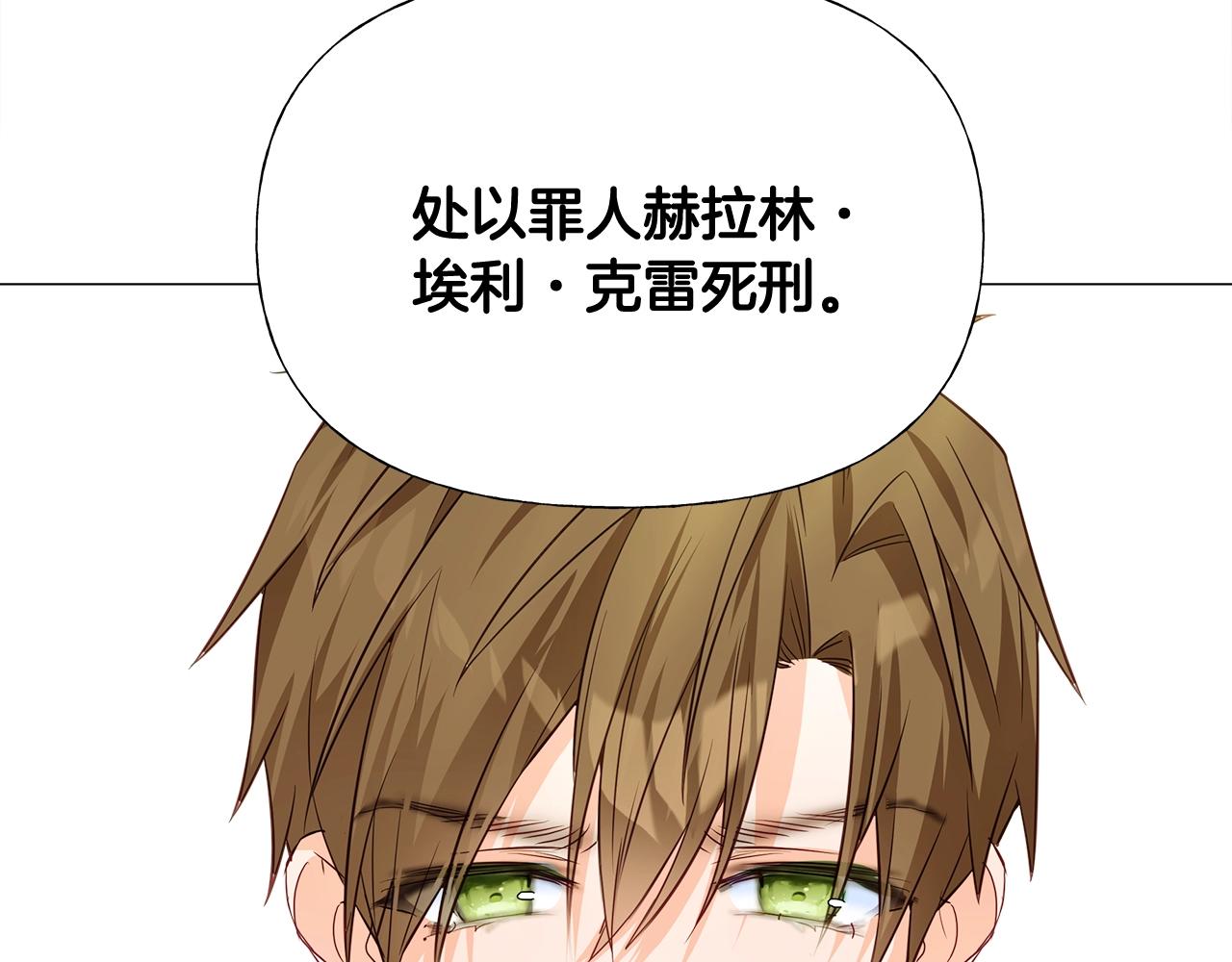 第35话 蜥蜴皮衣200
