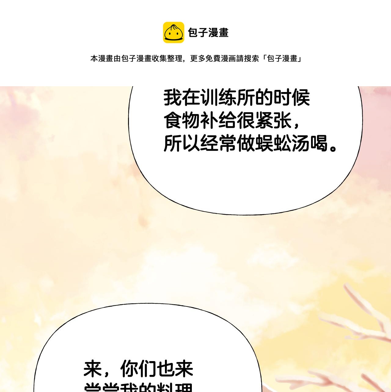 第43话 被封印的龙蛋192