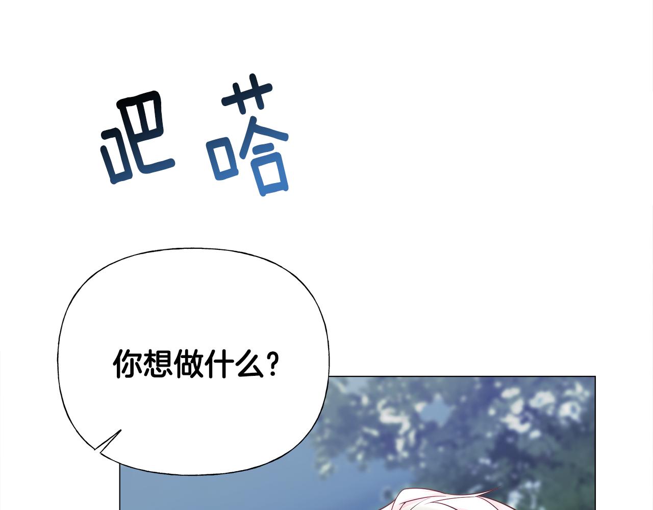 第68话 甘愿牺牲82