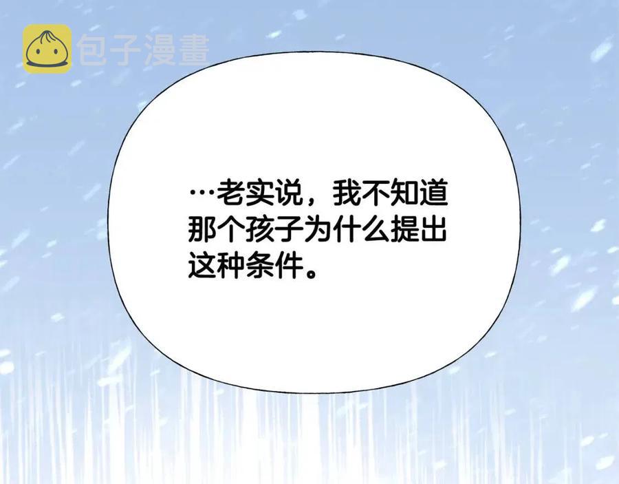 第50话 怀疑人生66
