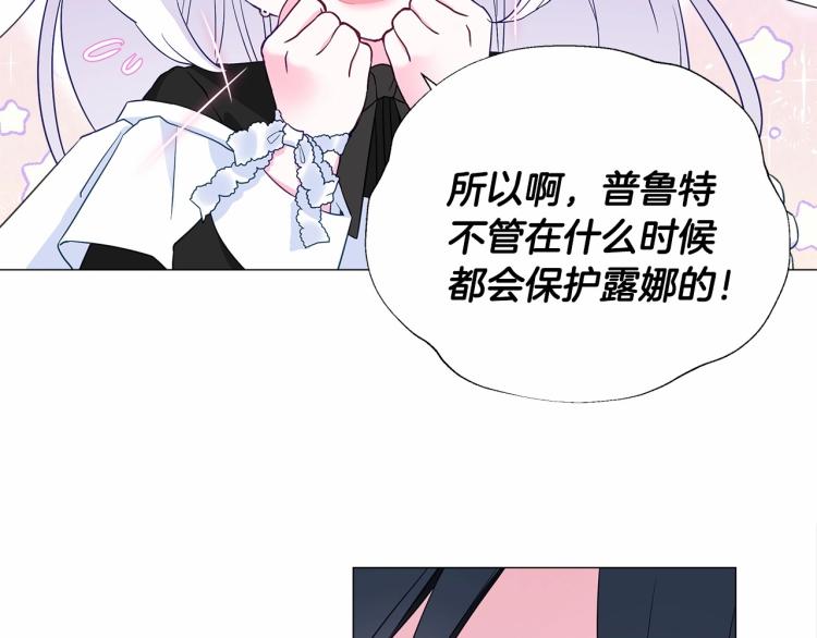第6话 和第二个爸爸见面（3）132