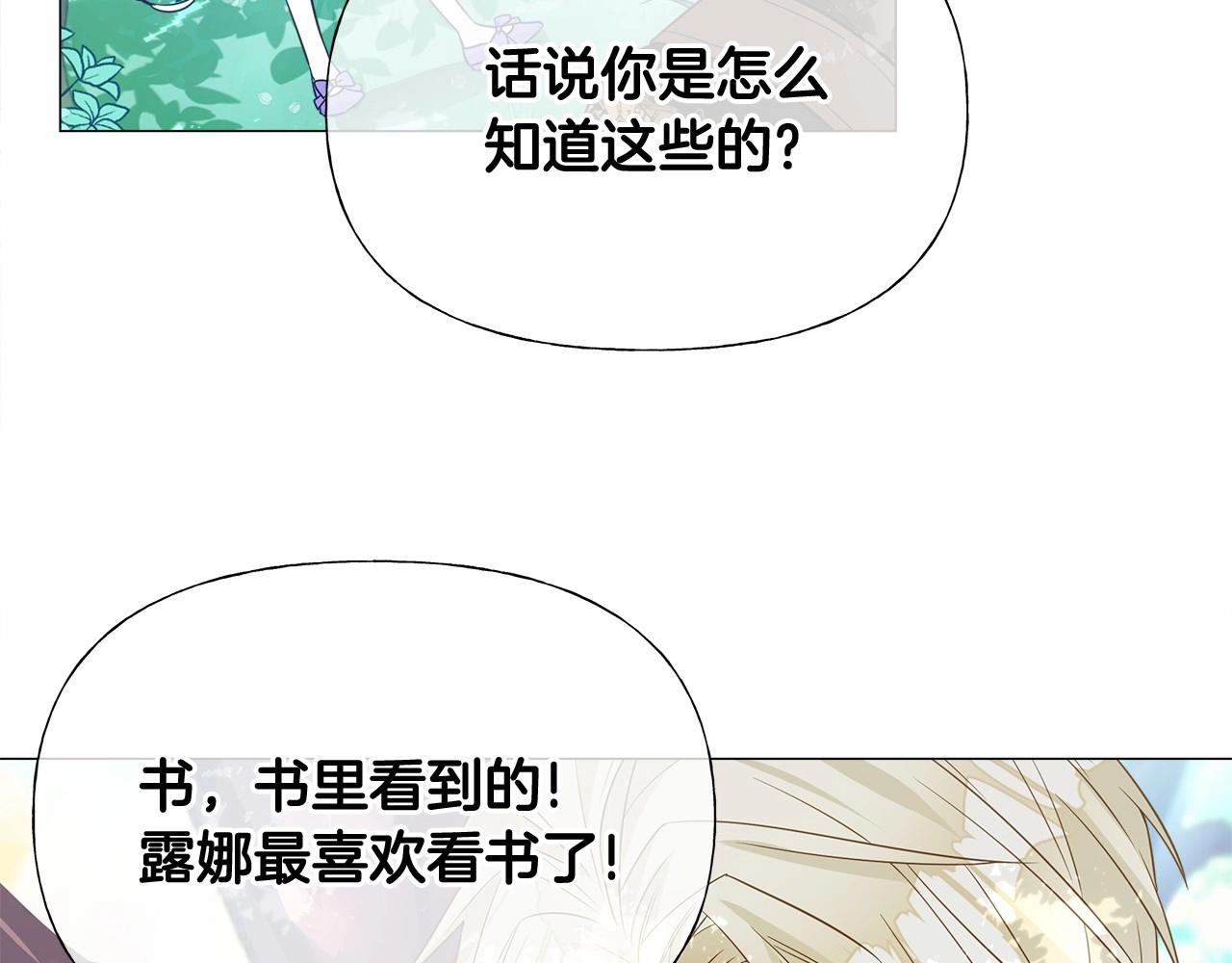 第32话 爸爸的过去18