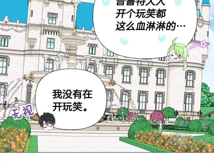 第18话 知道了爸爸们的过去！49