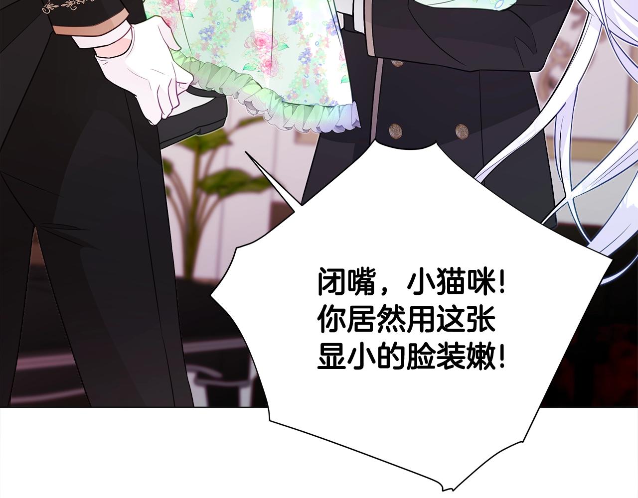 第35话 蜥蜴皮衣39