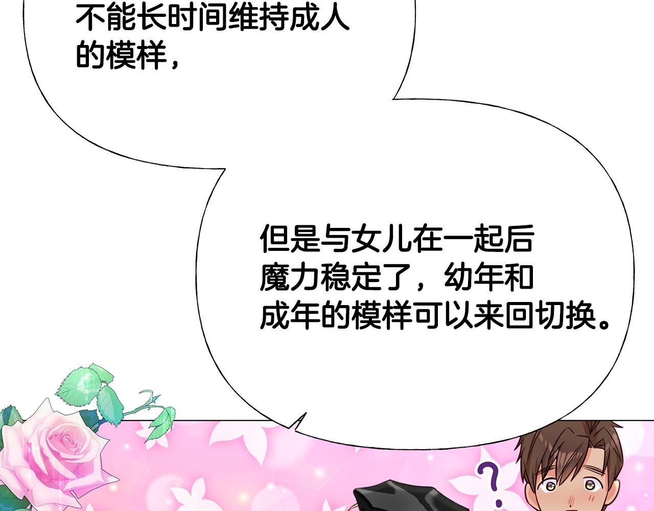 第58话 新的旅途75