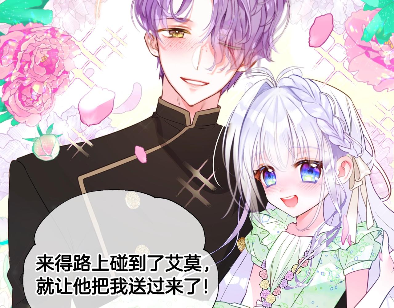 第35话 蜥蜴皮衣30