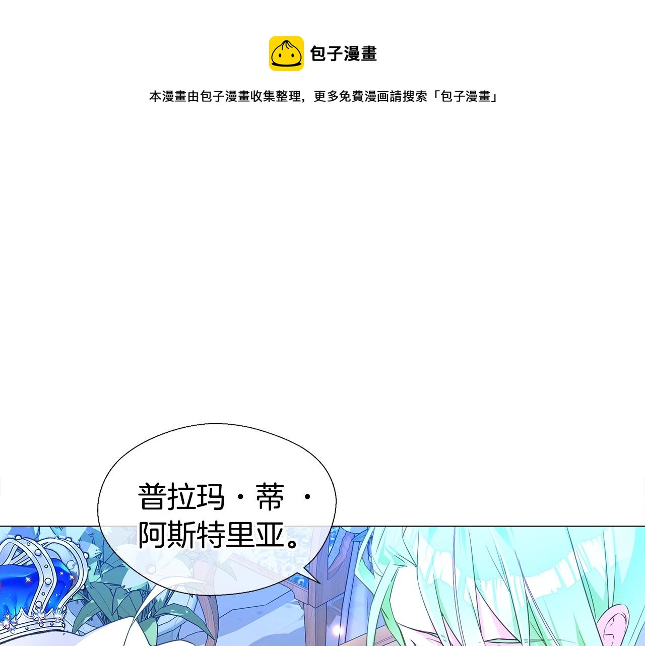 第8话 舞伴之争开始了！120