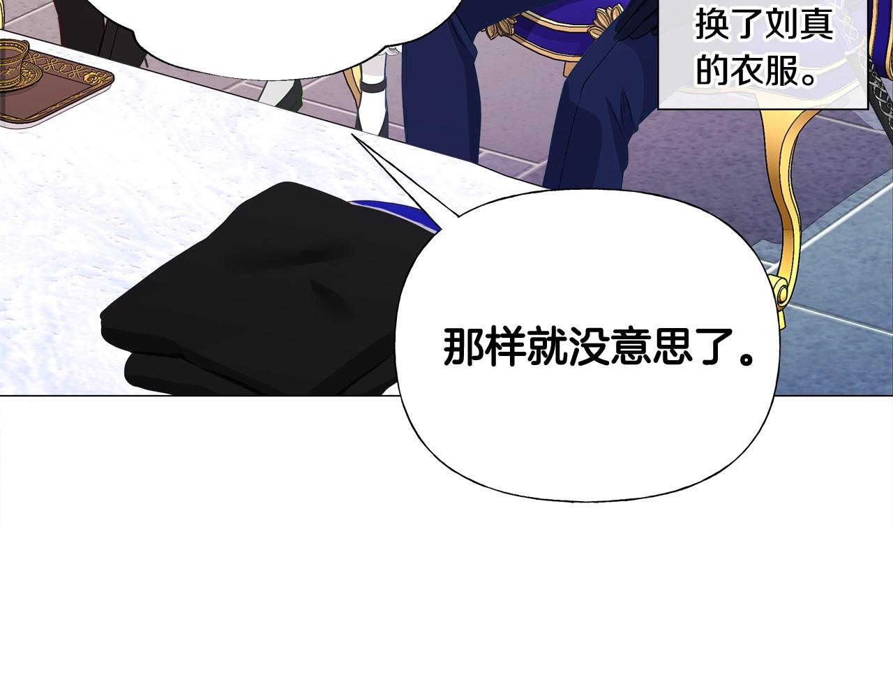 第35话 蜥蜴皮衣162