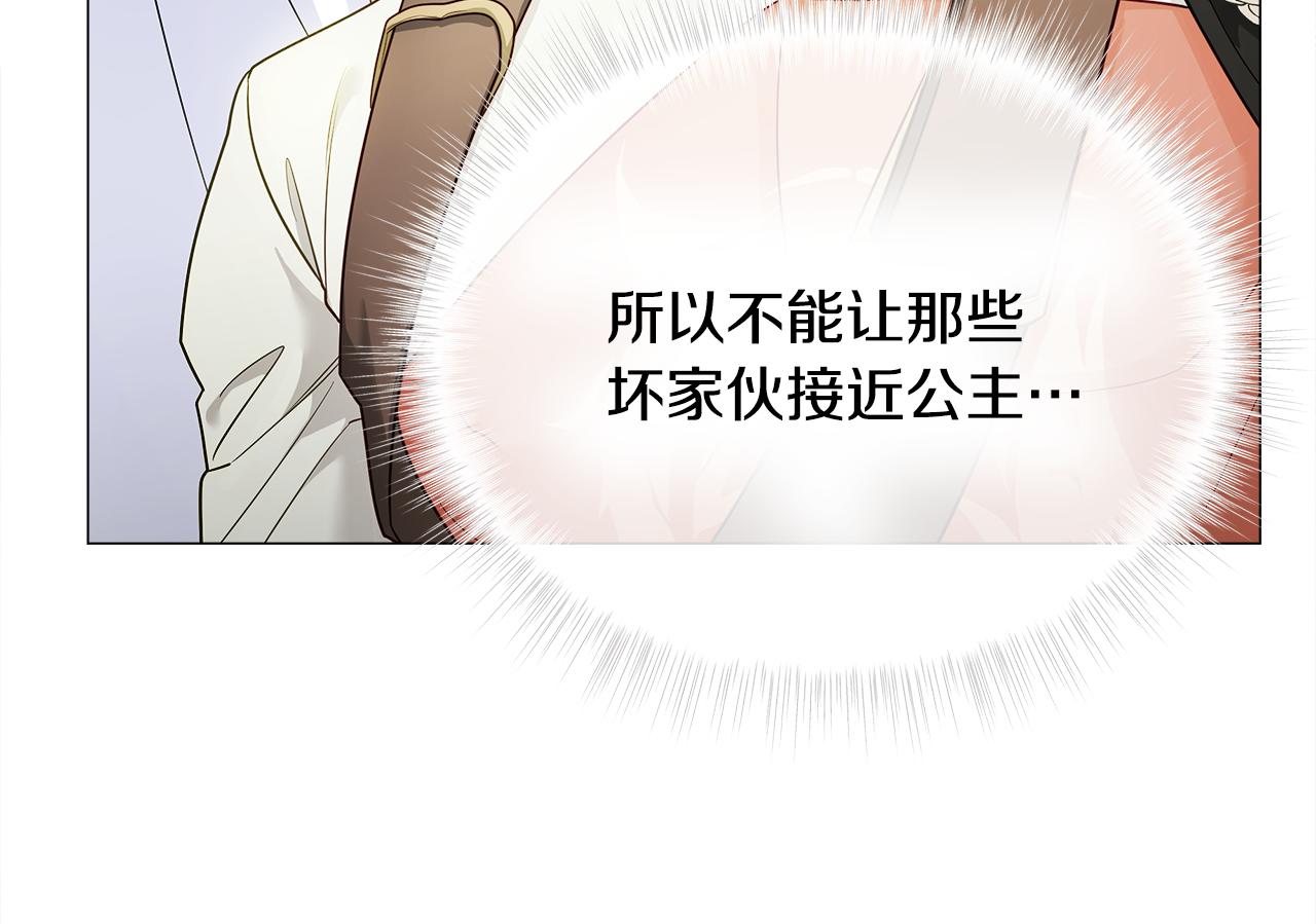 第62话 陷入危机48