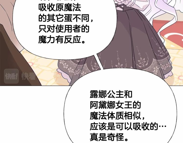 第17话 见到艾莫！208
