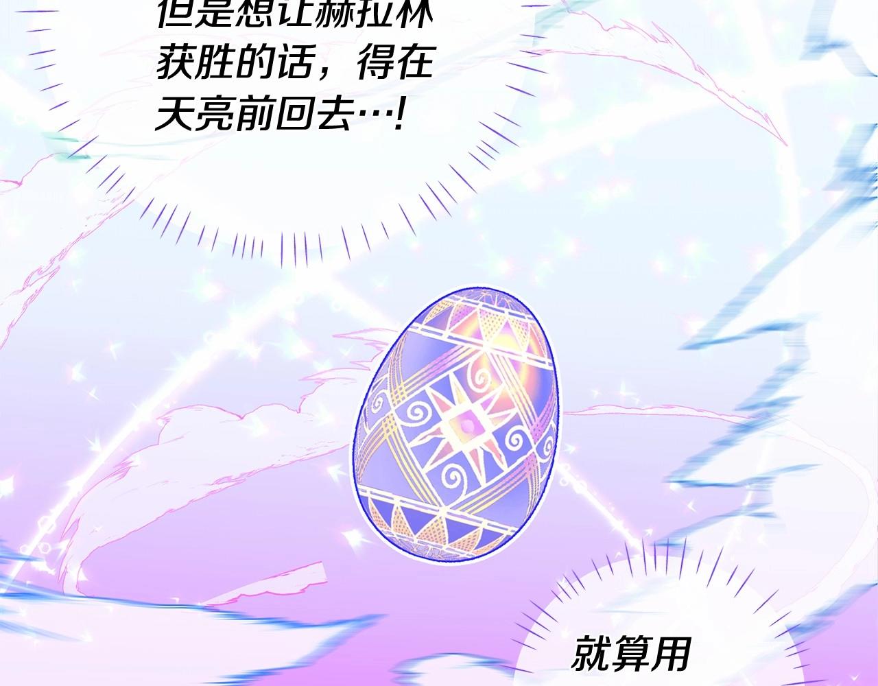 第13话 发誓守护您137