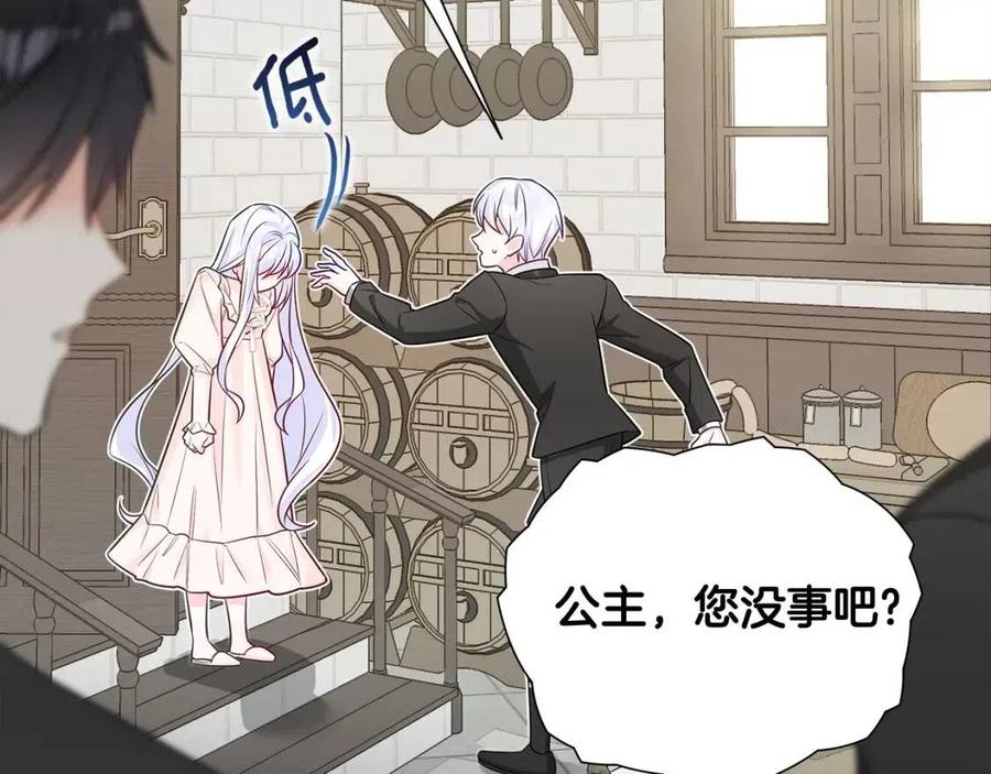 第53话 出事了11