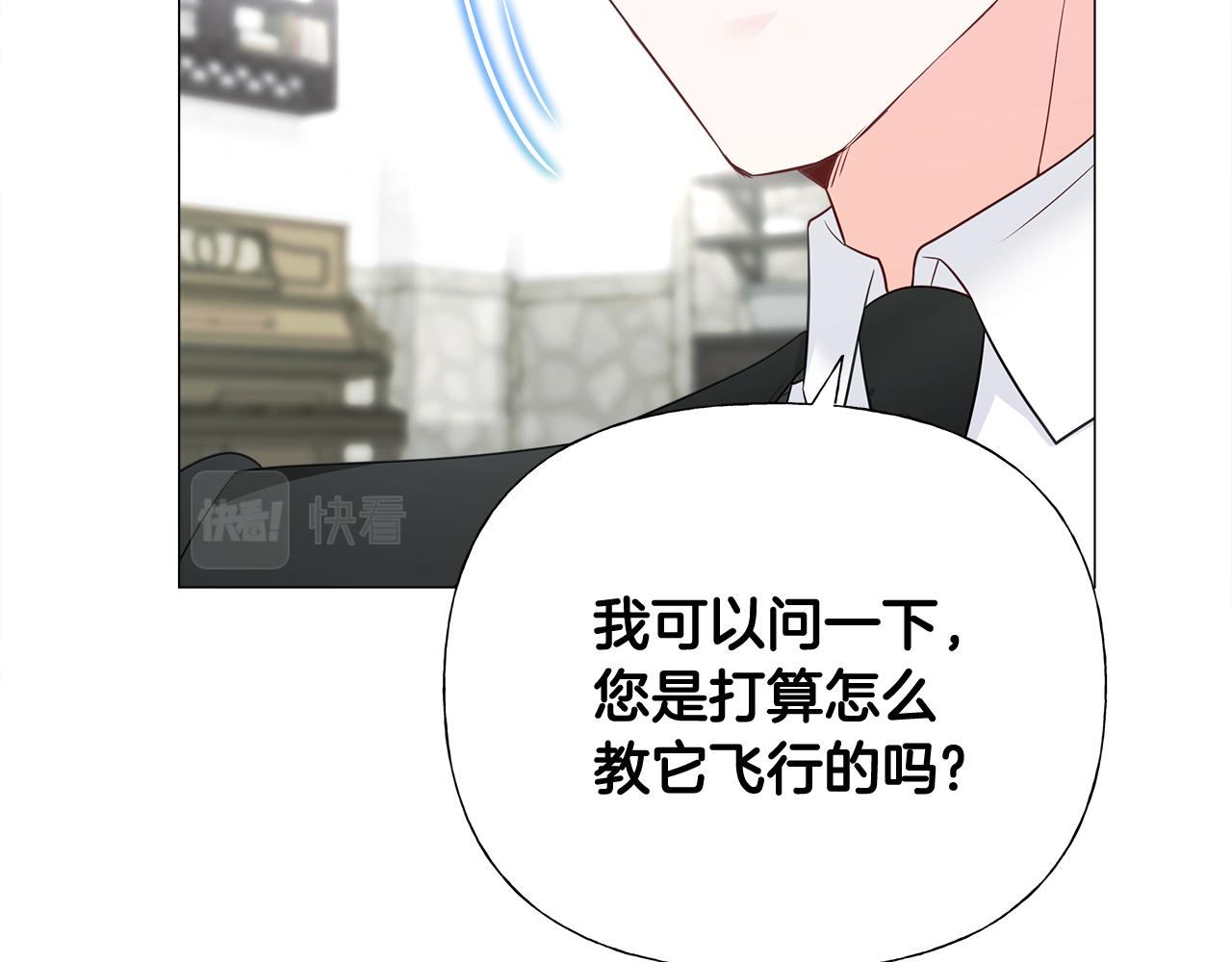 第45话 萝卜腿？！91